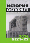 .   Ostkraft