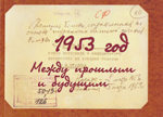 1953 .    
