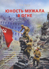    :   ,            19411945 