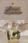 Земля Боровская: страницы истории