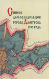     1830 