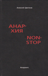  non stop