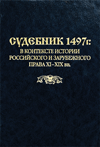  1497 .        XIXIX .