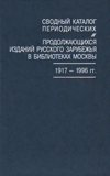           . 19171996 .