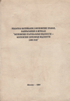     ,           (18691918)