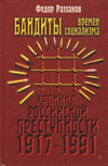   :    19171991 .