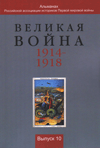  . 19141918