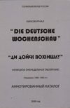  Die deutsche wochenschau =   
