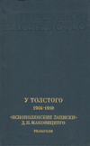 � �������� (1904�1910): �������������� ������� �.�. �����������