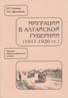 �������� � ��������� �������� (1917�1930 ��.)