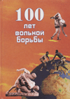 100 ��� ������� ������