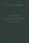 ������� ������������� ��������: ������� ������������ 1947�1957 ��.