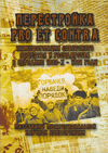 �����������: pro et contra