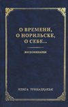 � �������, � ���������, � ����