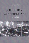 ������� ������� ���. 1941�1945