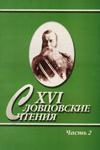 XVI  