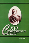 XVI  