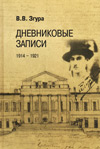  . 19141921